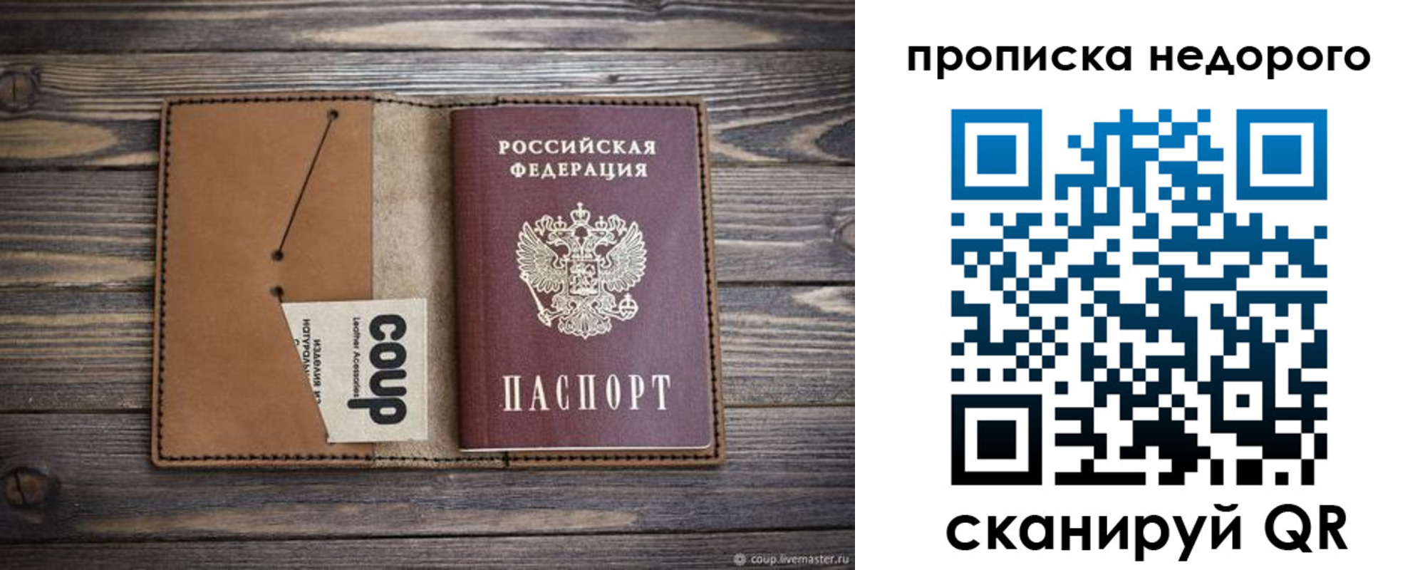 регистрация для дет. сада в Саранске