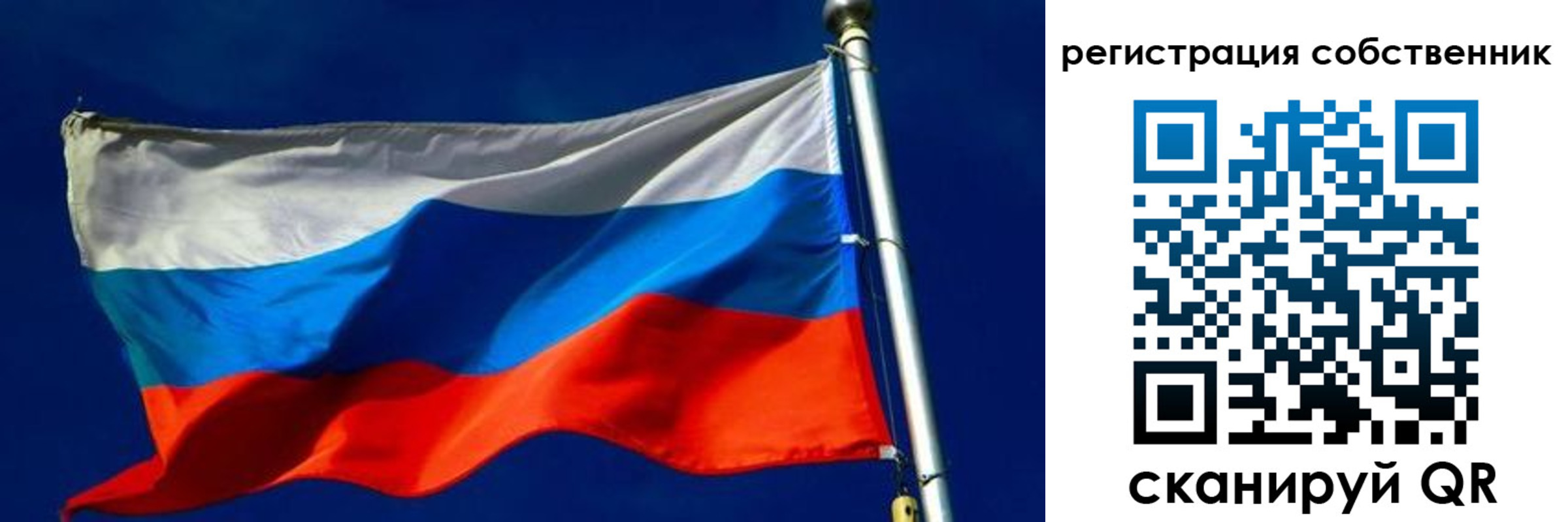временная регистрация 2025 в Саранске