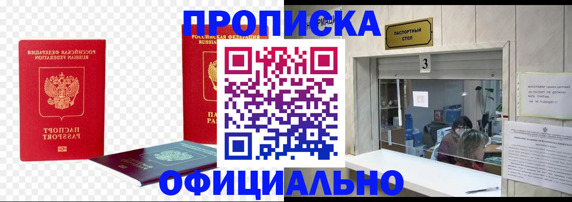 найти адрес прописки в Саранске