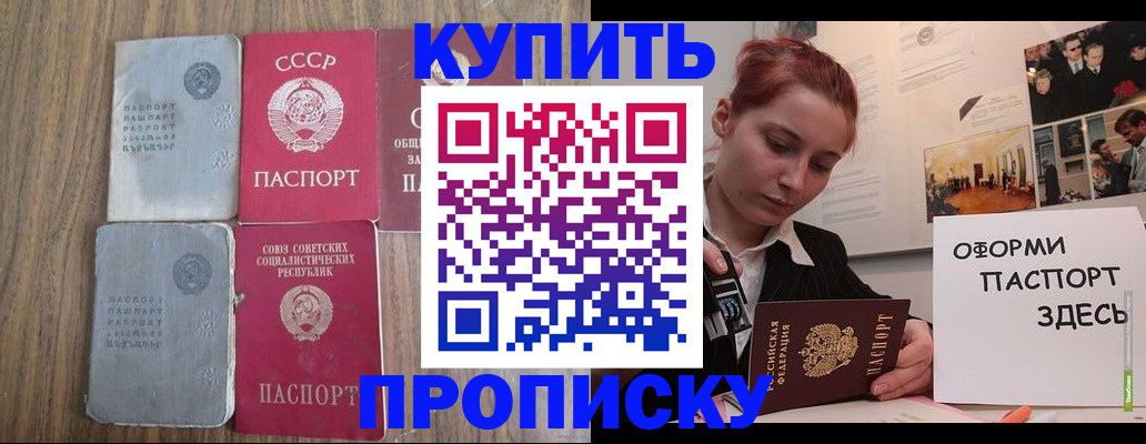 временная регистрация законно в Саранске