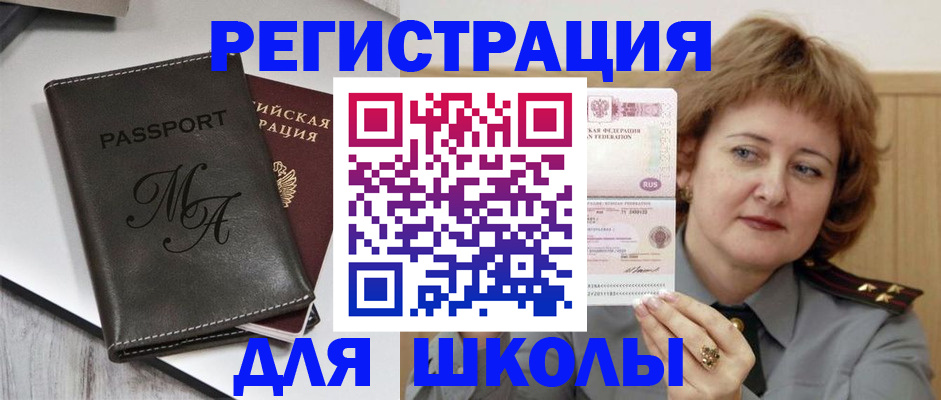 где прописаться в Саранске