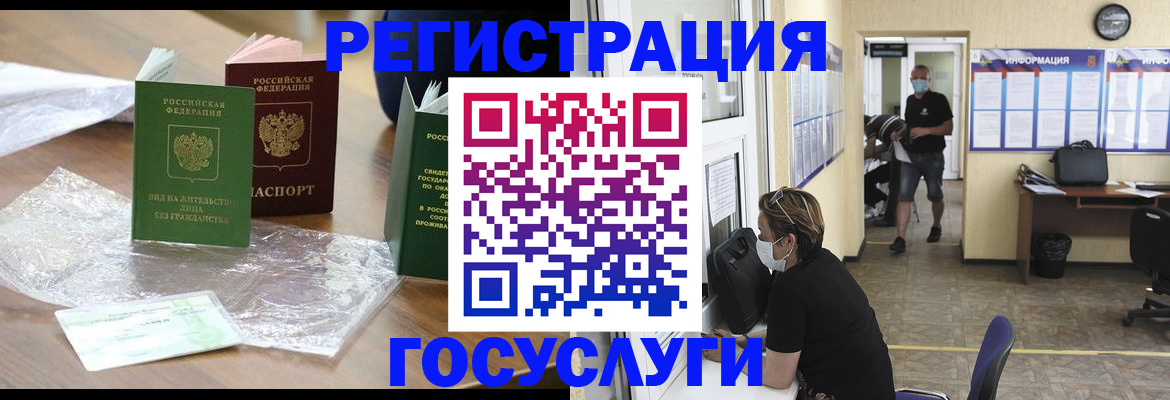 прописка для школы в Саранске
