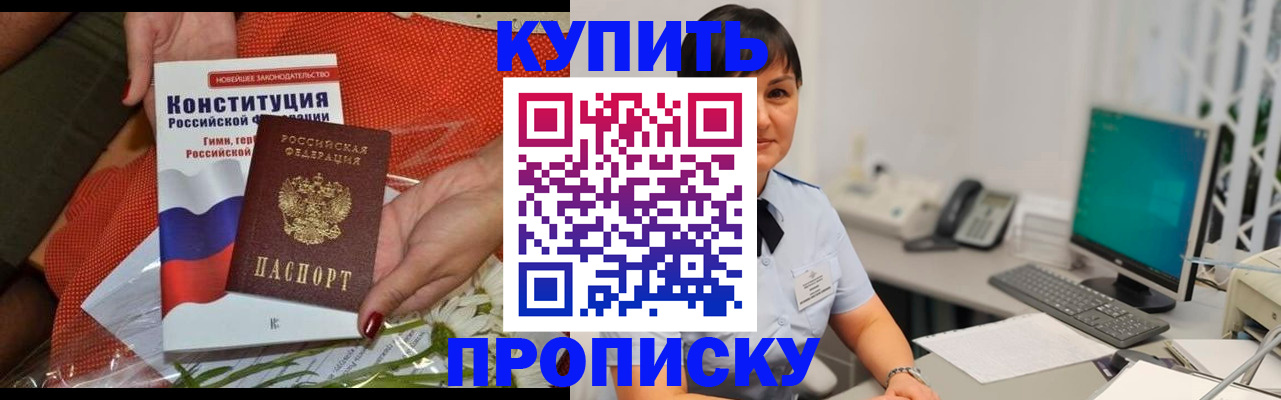 временная регистрация 2025 в Саранске